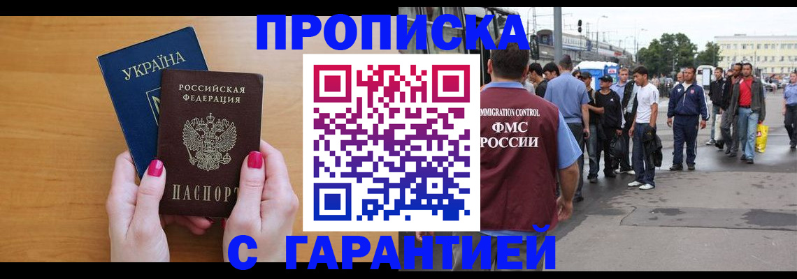 временная регистрация поиск в Новочебоксарске