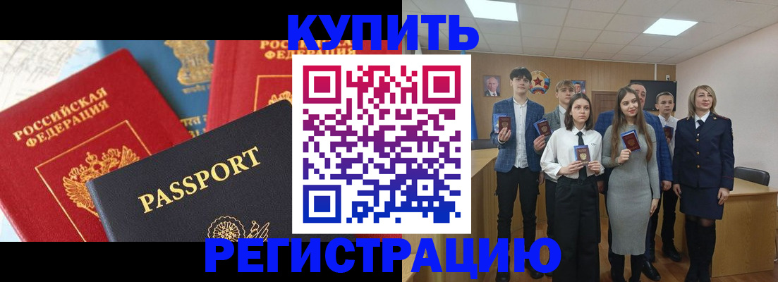 временная регистрация недорого в Новочебоксарске
